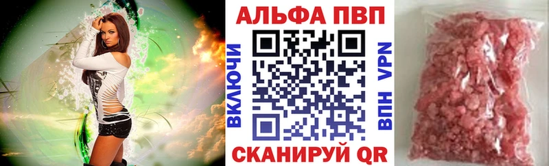 A PVP VHQ  Купить где  Соль-Илецк 