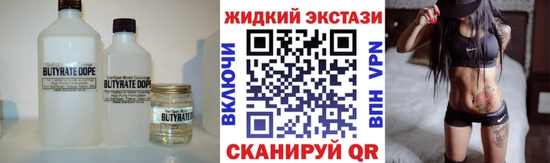 Купить где  Соль-Илецк  Бутират 1.4BDO 