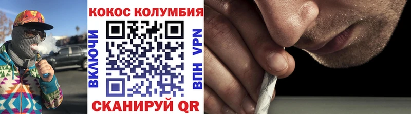 КОКАИН Columbia Купить где Соль-Илецк