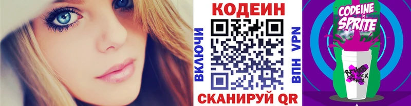 Codein Purple Drank  Купить закладки  Соль-Илецк 