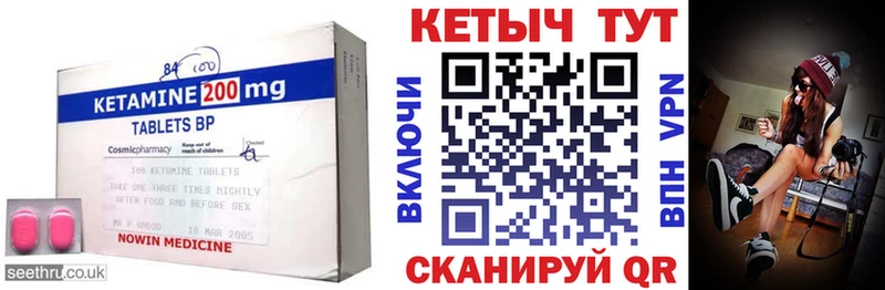КЕТАМИН VHQ  Купить закладки  Соль-Илецк 