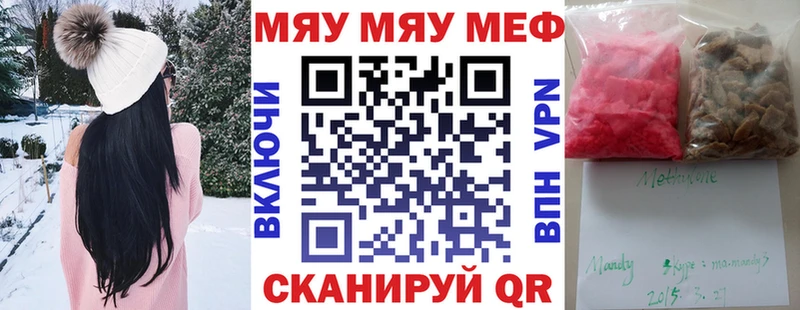 Купить где  Соль-Илецк  Меф 4 MMC 