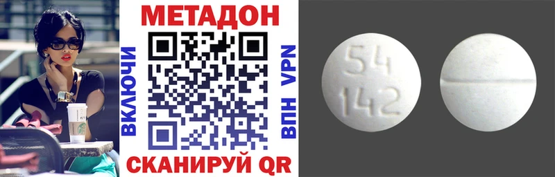 Метадон белоснежный  Купить  Соль-Илецк 