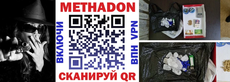 Метадон кристалл Соль-Илецк